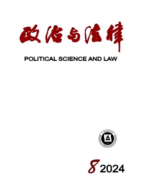 政治与法律封面